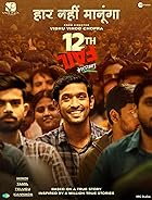 12th Fail 2023 Movie Download 480p 720p 1080p FilmyMeet