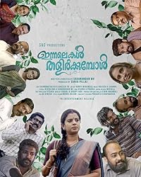 Akkuvinte Padachon 2023 Malayalam Movie Download 480p 720p 1080p FilmyMeet