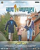 Baap Manus 2023 Marathi Movie 480p 720p 1080p FilmyMeet FilmyMeet