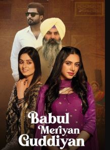 Babul Meriya Gudiya 2023 Punjabi Movie Download 480p 720p 1080p FilmyMeet FilmyMeet