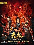 Tian ji 2019 Hindi Chinese 480p 720p 1080p FilmyMeet